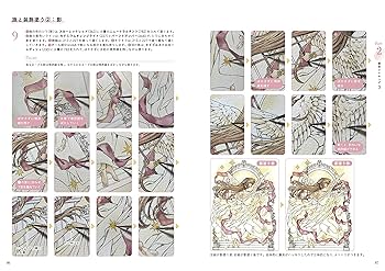 創作水彩イラストの描き方[下絵付] | なつき |本 | 通販 | Amazon